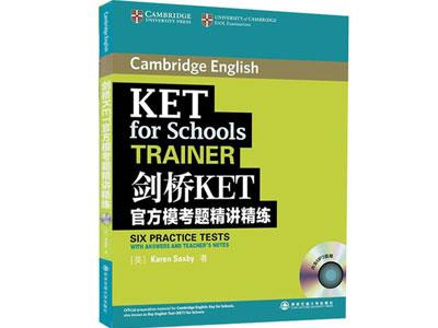 招聘鄂尔多斯剑桥英语家教老师