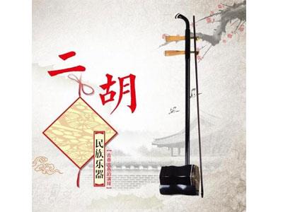 招聘鄂尔多斯二胡家教老师