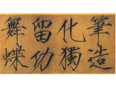 招聘鄂尔多斯书法家教老师