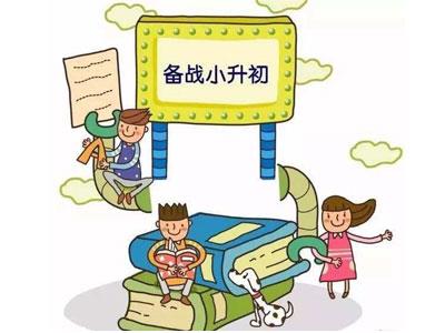 鄂尔多斯小升初家教价格多少钱一小时？收费标准？