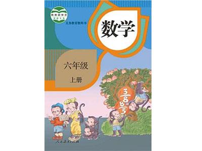 鄂尔多斯小学数学家教补习哪家好？