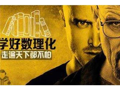 鄂尔多斯数理化辅导老师哪里找？